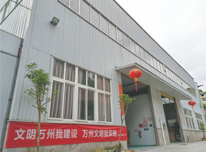 公司风采